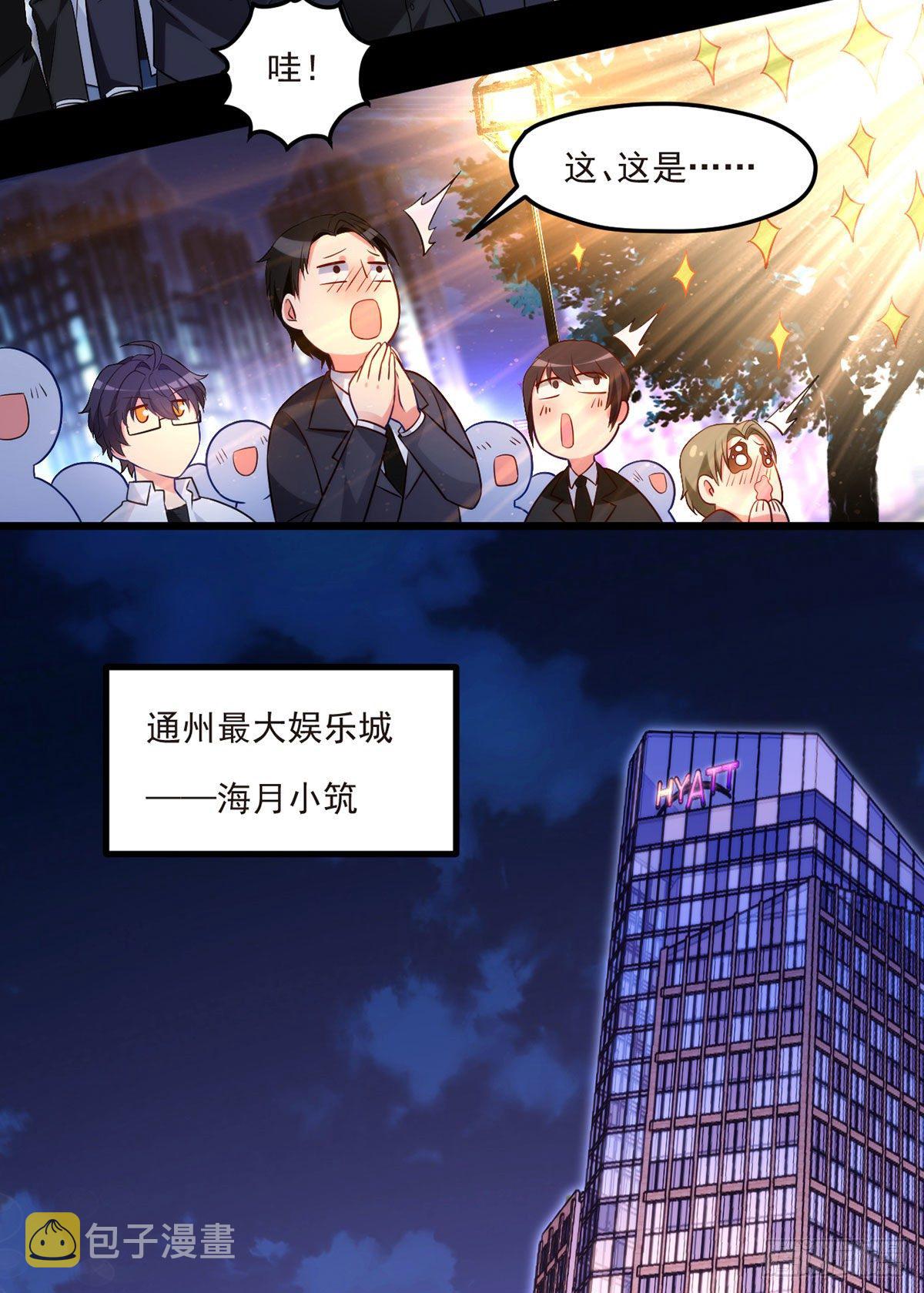 仙尊洛无极免费阅读下拉式奇漫屋漫画,014.前世女友她怒了1图