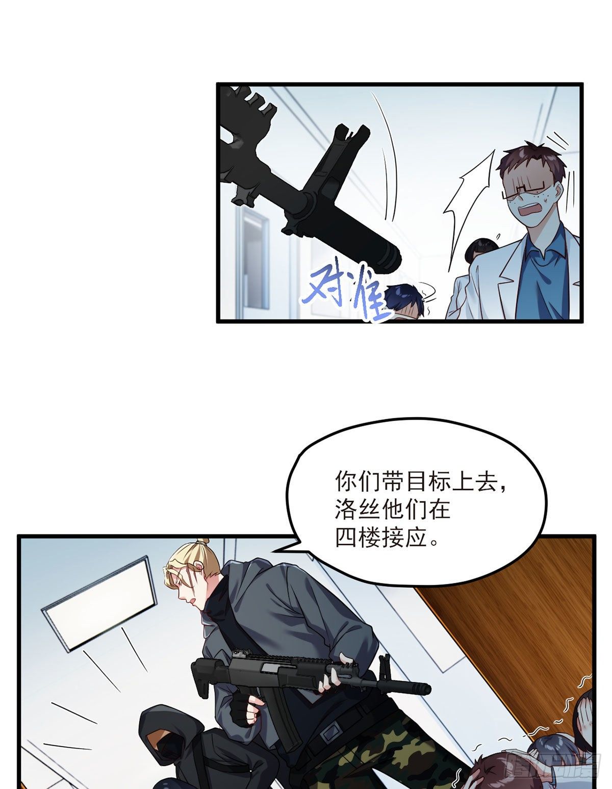 仙尊洛无极2漫画,044.安宁雨被抓1图