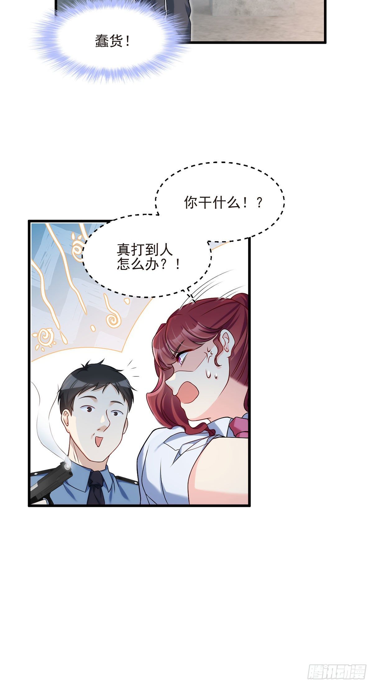 仙尊洛无极漫画,24.我是047号执法官夏菁菁1图