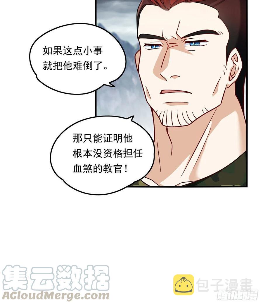 重生之都市仙尊洛无极漫画,75.开学第一课：爆炒学员1图