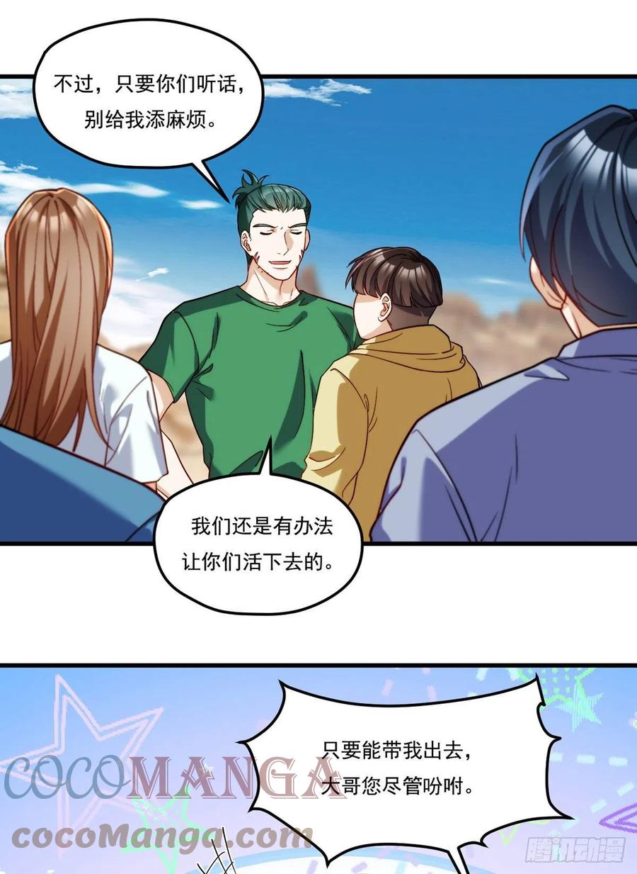 仙尊洛无极免费阅读下拉式6漫画漫画,106.两个彭加林？1图