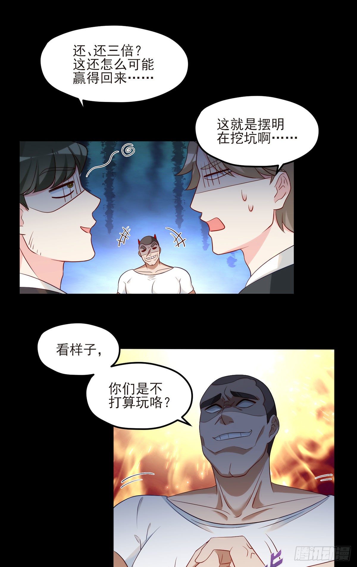 仙尊洛无极免费阅读下拉式漫画漫画,016.十赌九输，但我例外2图