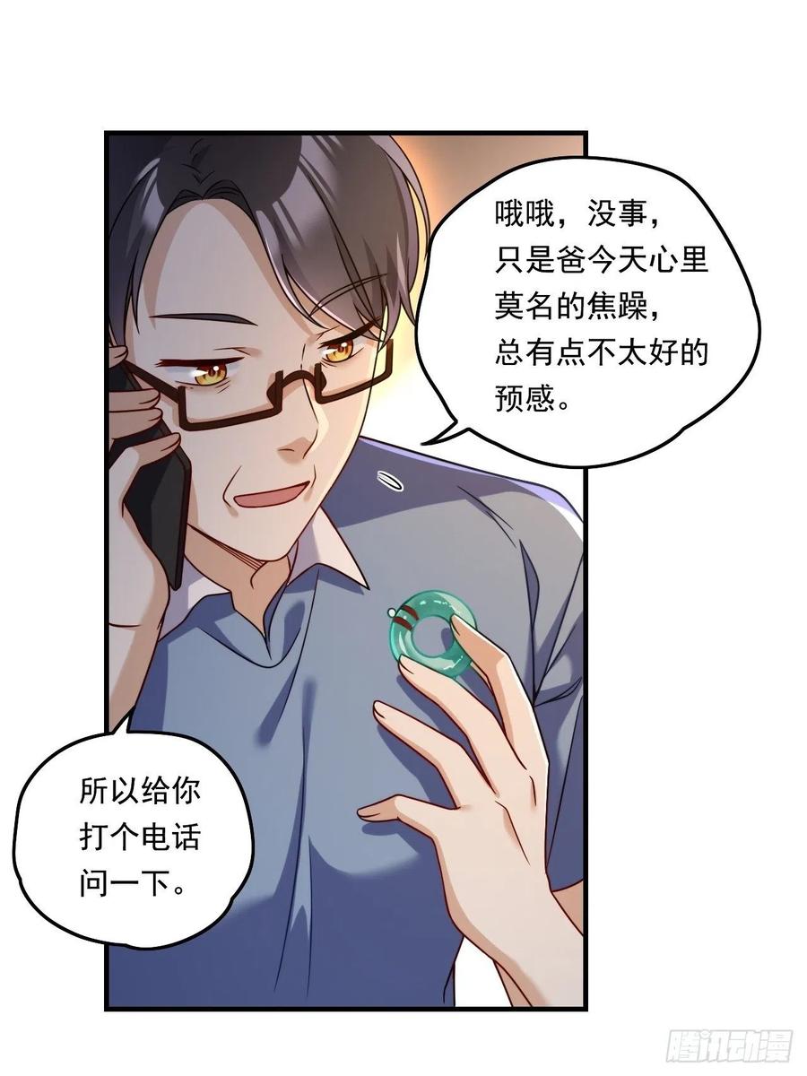 仙尊洛无极小说txt下载漫画,090：沈月兰，她是我母亲吗？2图