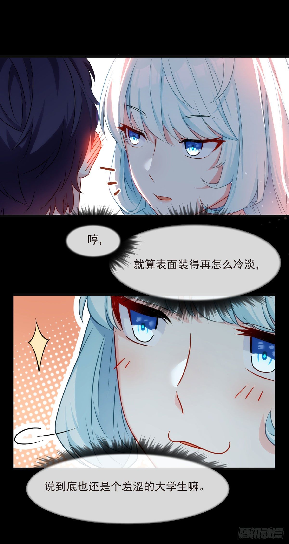 绝世仙王漫画,010.女明星非要睡……的床1图