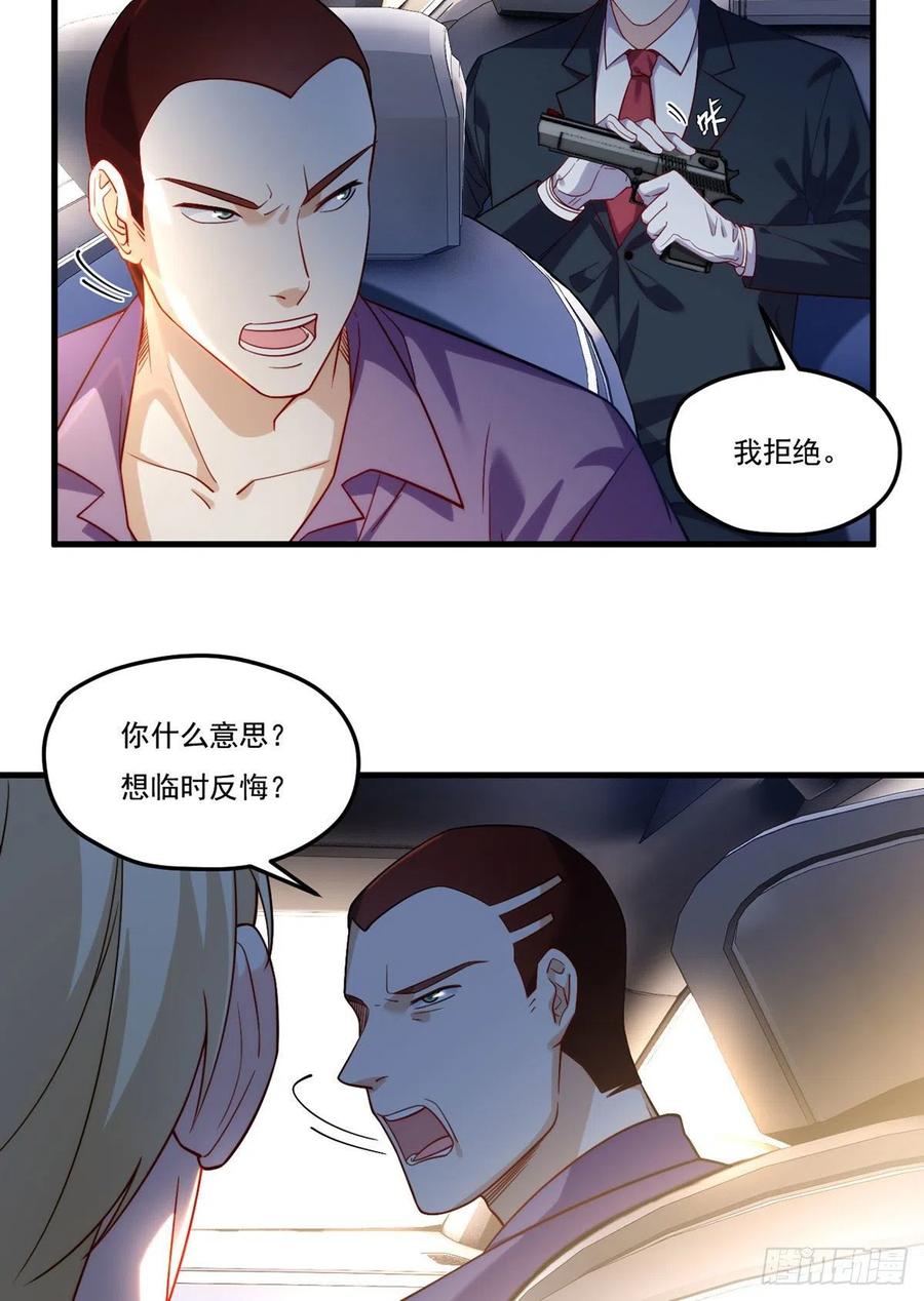 仙尊洛无极动态漫画漫画,112.江逸鸿买凶杀人？2图