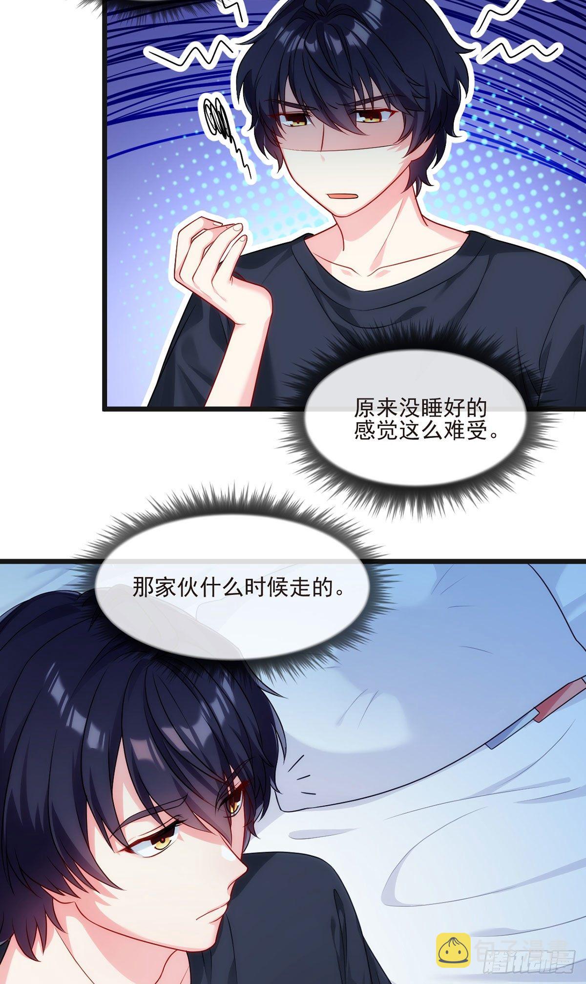 仙尊洛无极动漫在线免费观看漫画,010.女明星非要睡……的床2图