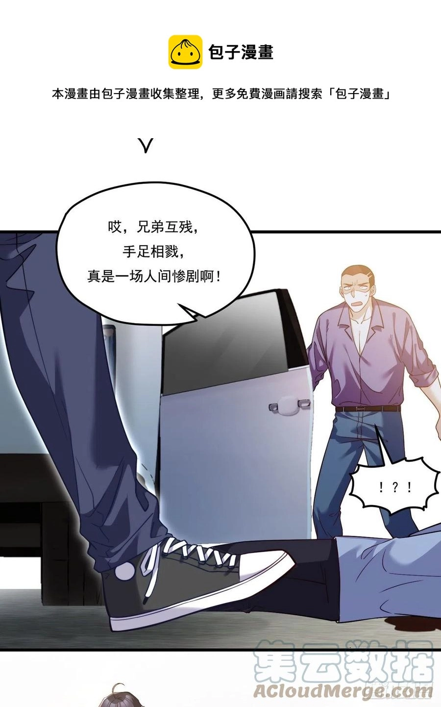 仙尊洛无极漫画全集漫画,113.江逸飞命丧黄泉1图