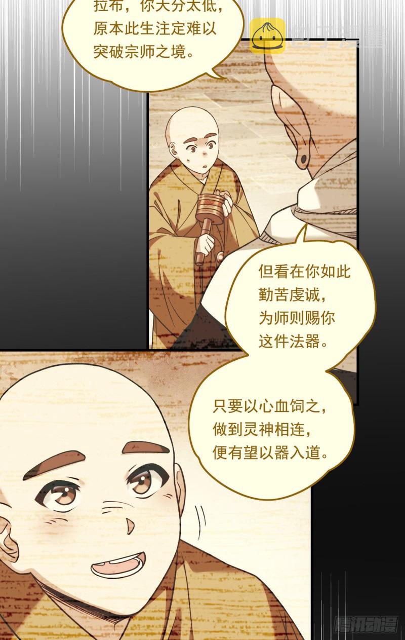 仙尊洛无极漫画全集免费观看漫画,097.大法师竟然修习邪术？2图