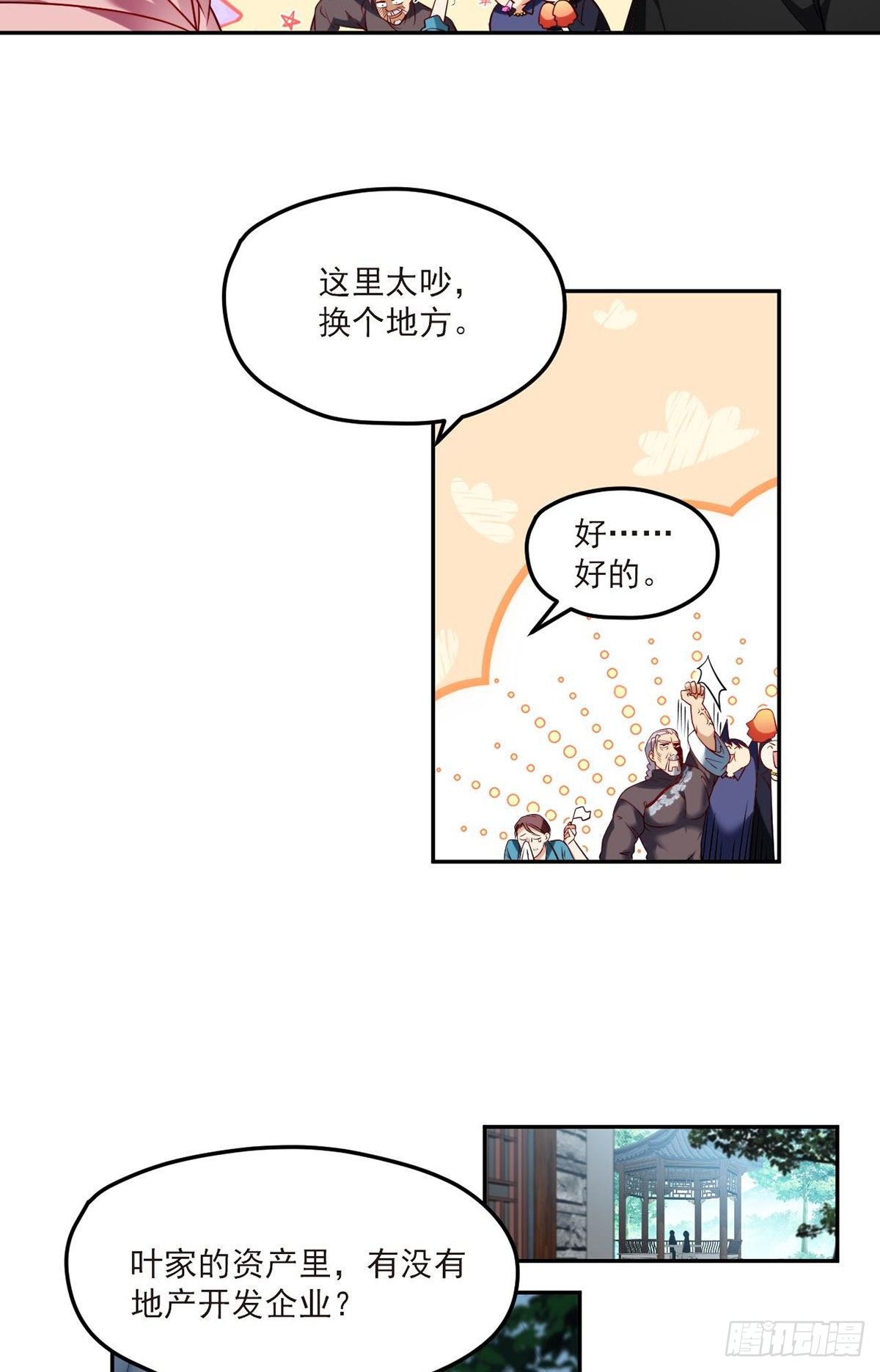 仙尊洛无极9漫画,042.仙尊一战成名2图