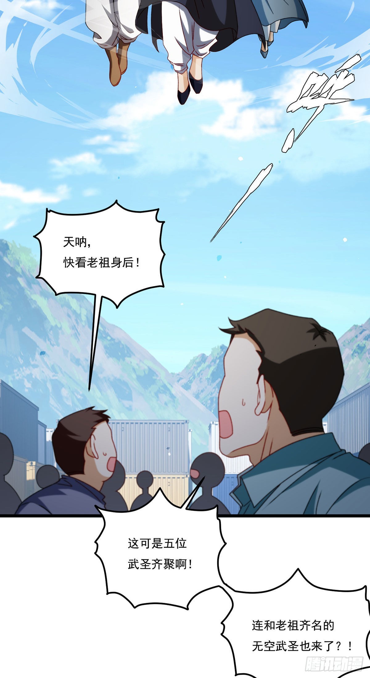 仙尊洛无极免费漫画在哪看漫画,149.洛无极单刀赴会1图