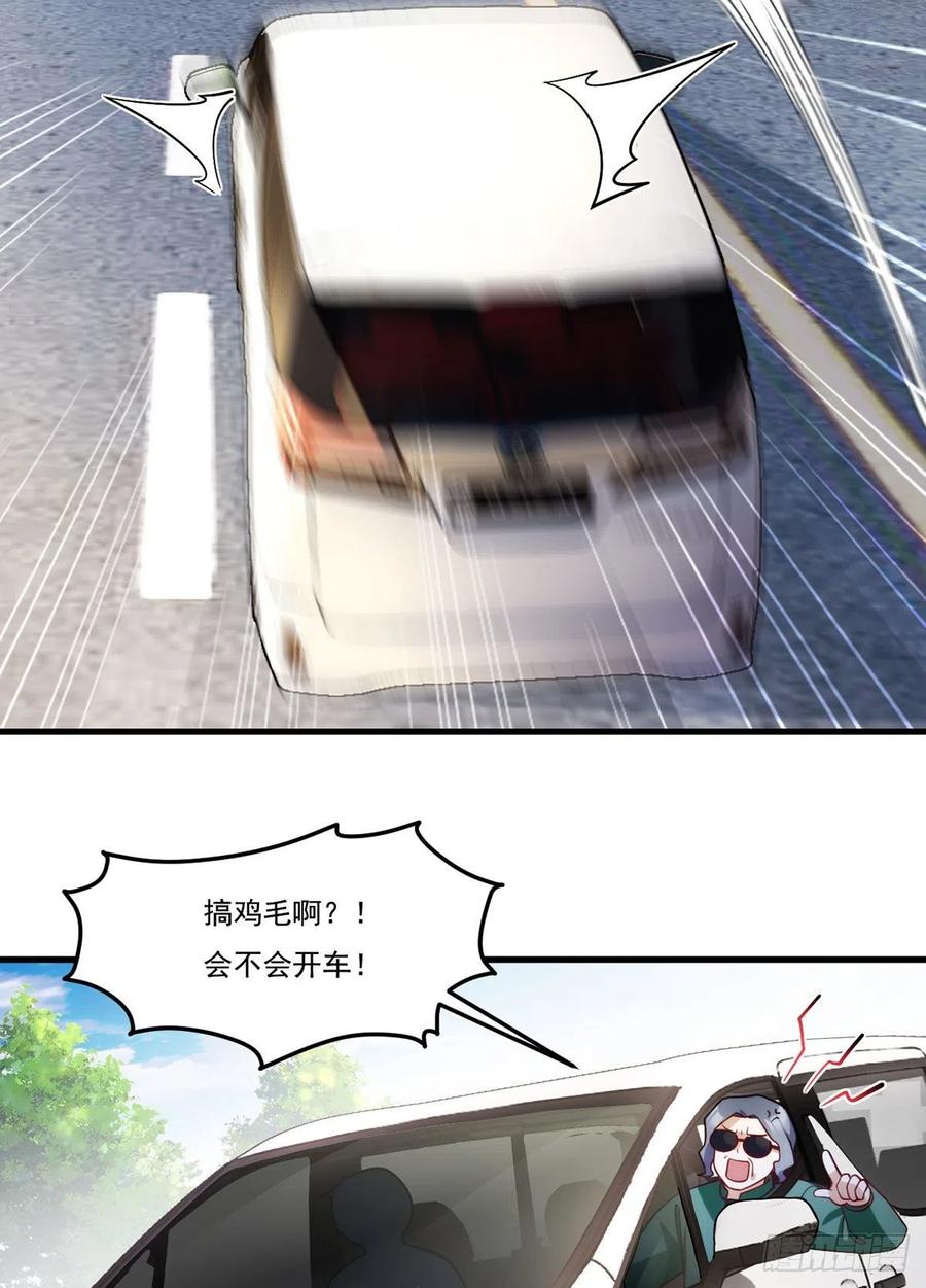 仙尊洛无极全集免费看漫画,112.江逸鸿买凶杀人？2图