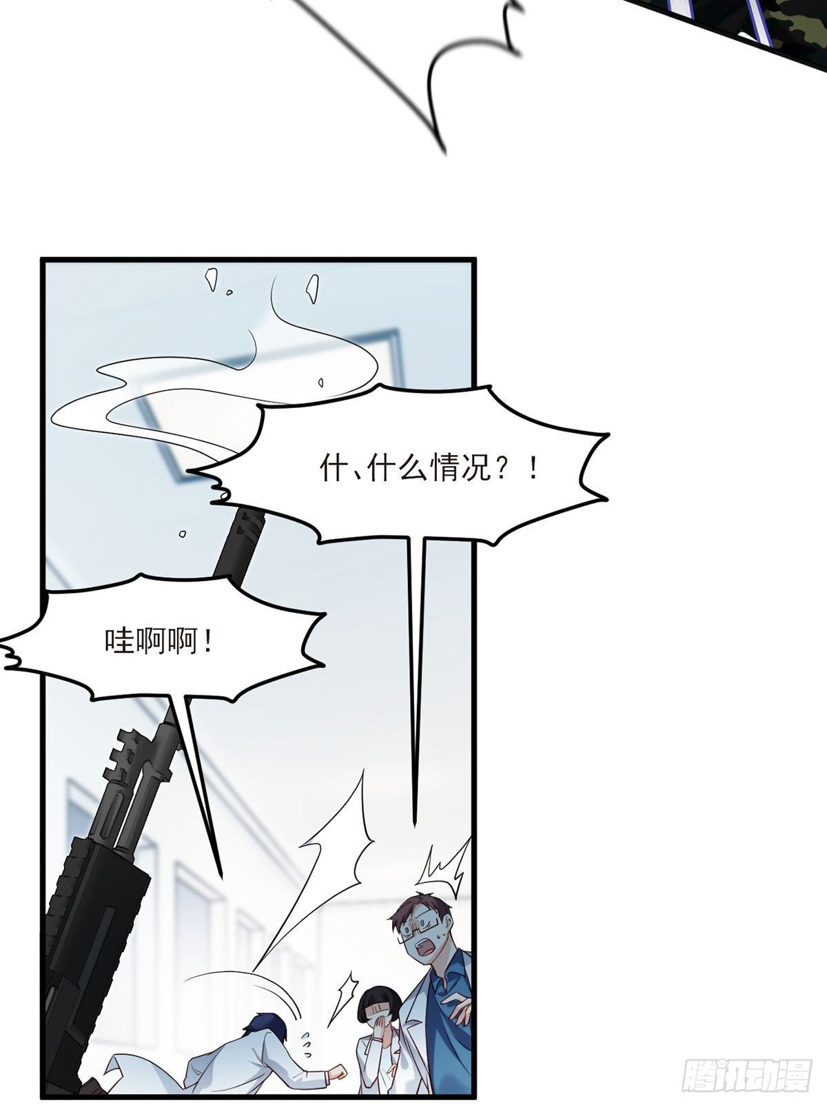 仙尊洛无极2漫画,044.安宁雨被抓2图