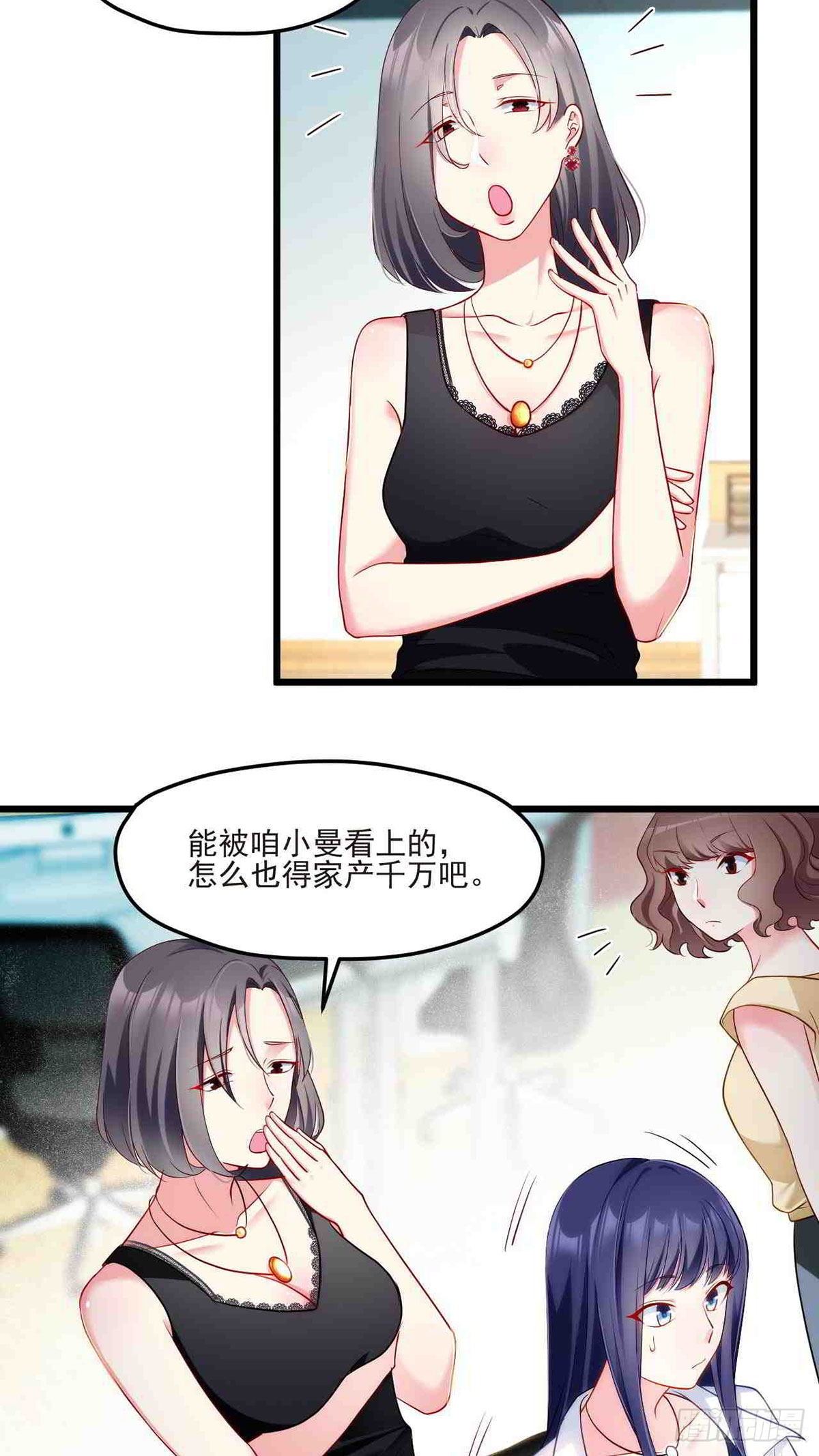 仙尊洛无极9漫画,011.组团霸凌满级大佬1图