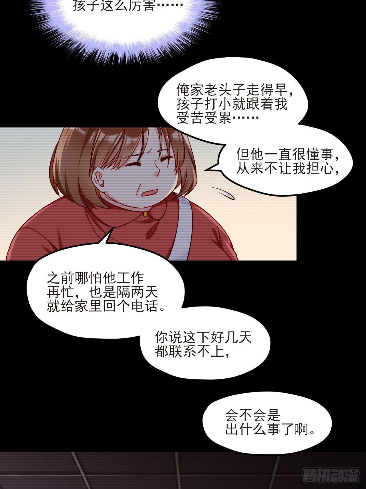 仙尊洛无极全集解说漫画,29战前觉醒伤害不大，侮辱极强2图