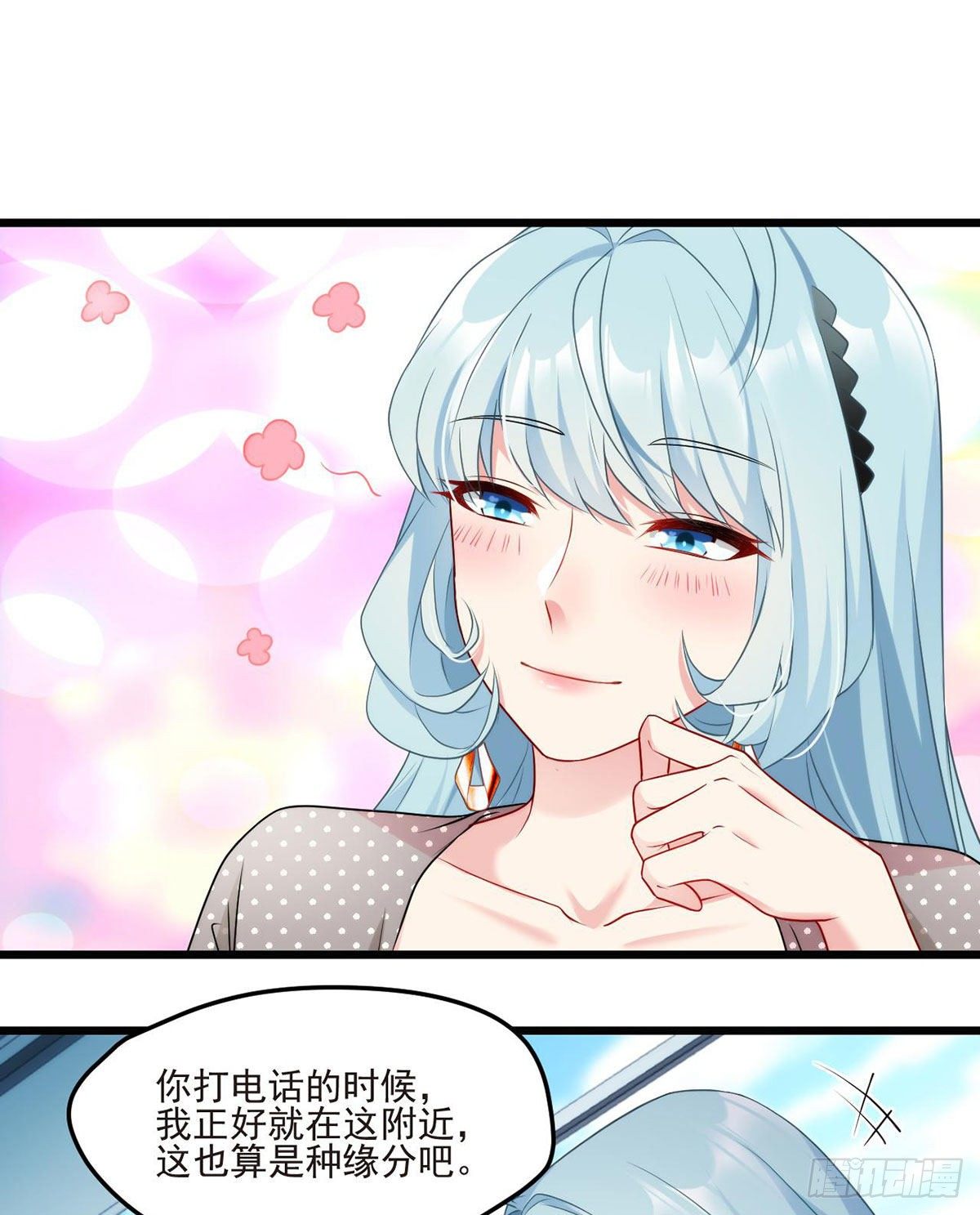 仙尊洛无极动漫在线免费观看漫画,013.签下女明星的代价1图