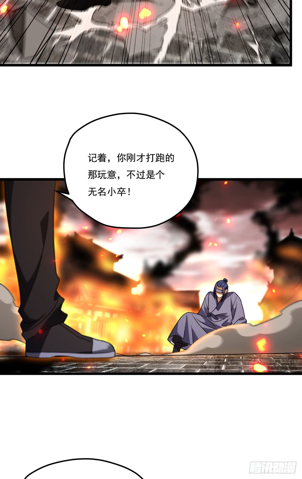 仙尊洛无极免费阅读下拉式奇漫屋漫画,156.一剑屠城1图