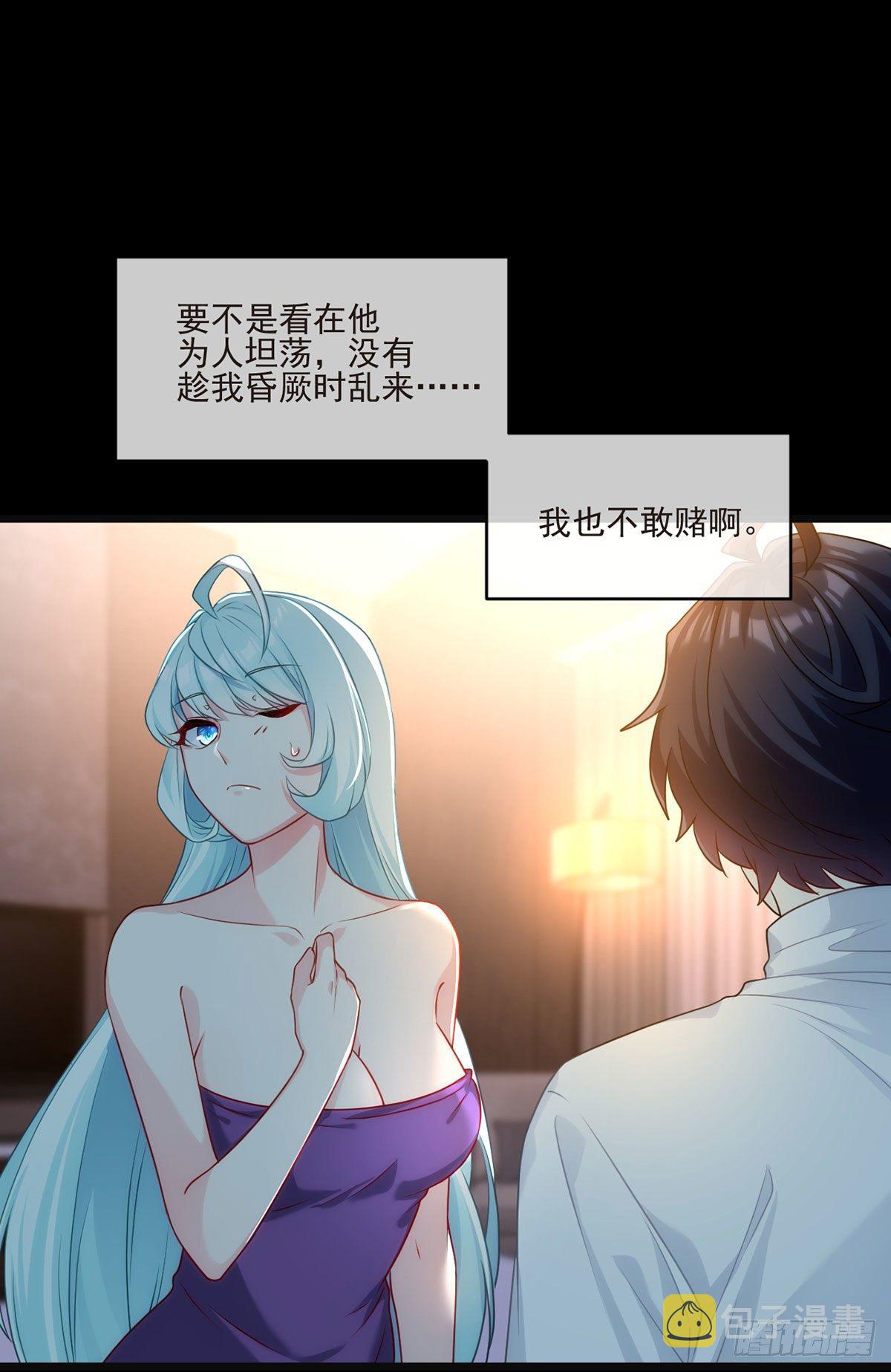 仙尊洛无极动漫在线免费观看全集星辰漫画,010.女明星非要睡……的床1图