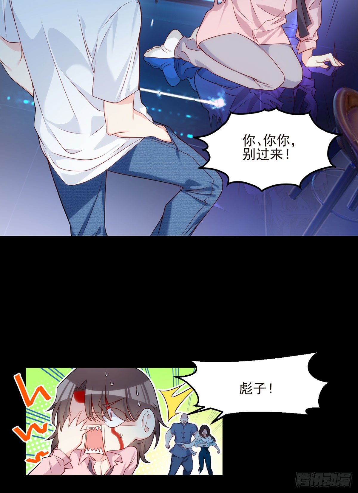 仙尊洛无极漫画免费观看完整版漫画,018.彪哥的靠山来了1图