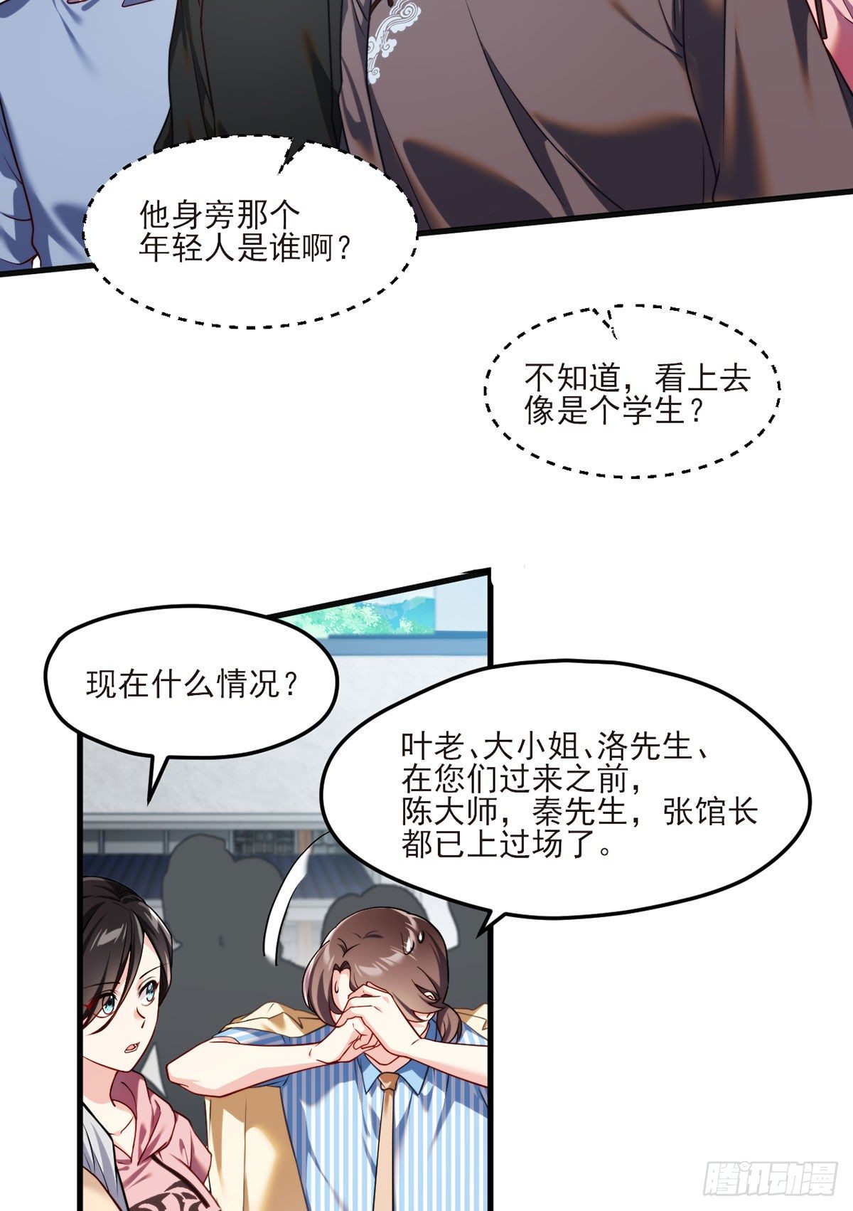 仙尊洛尘漫画,039.问我名号，就你也配？2图