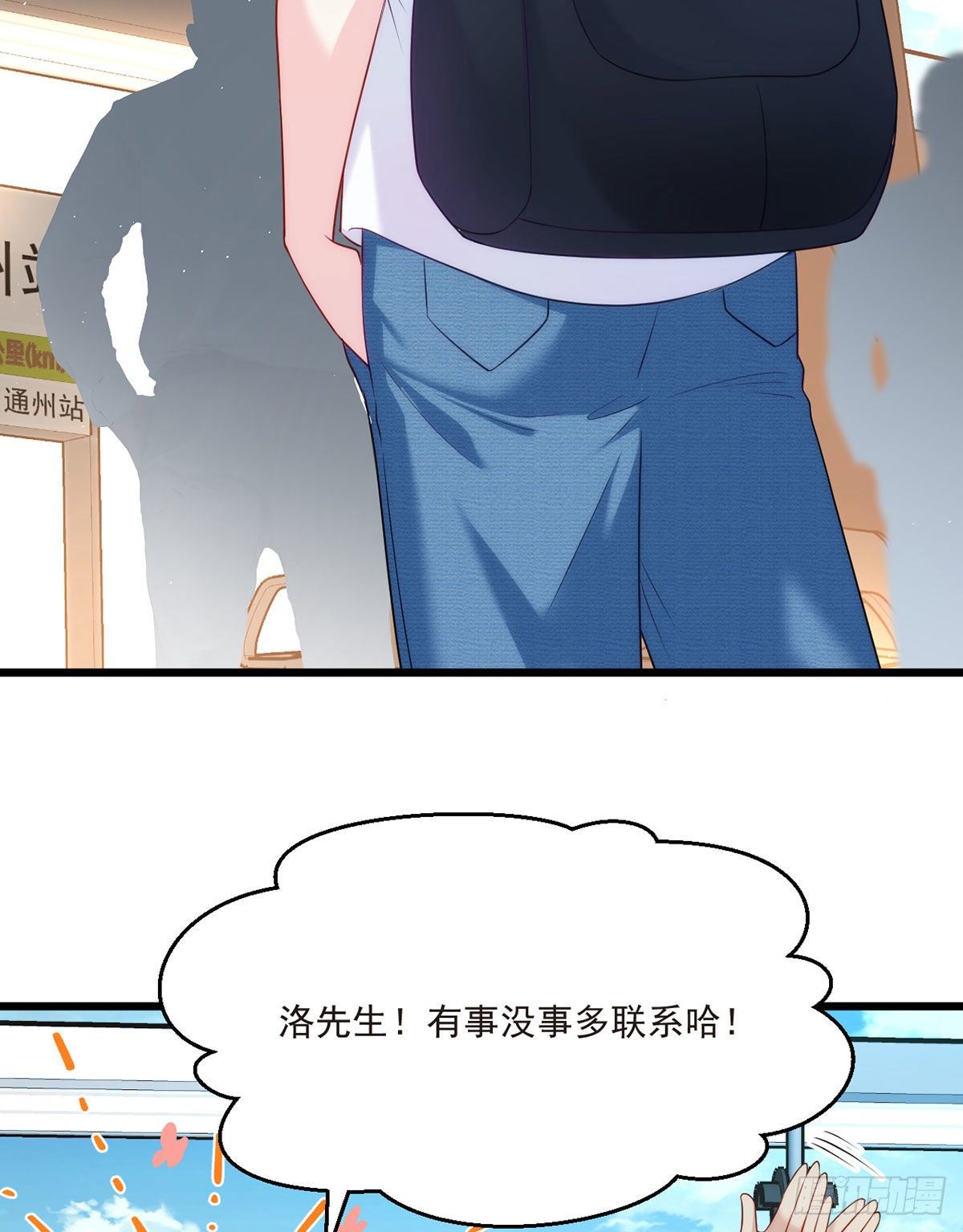 仙尊洛无极动态漫画漫画,04 前女友什么的一定有颜色1图