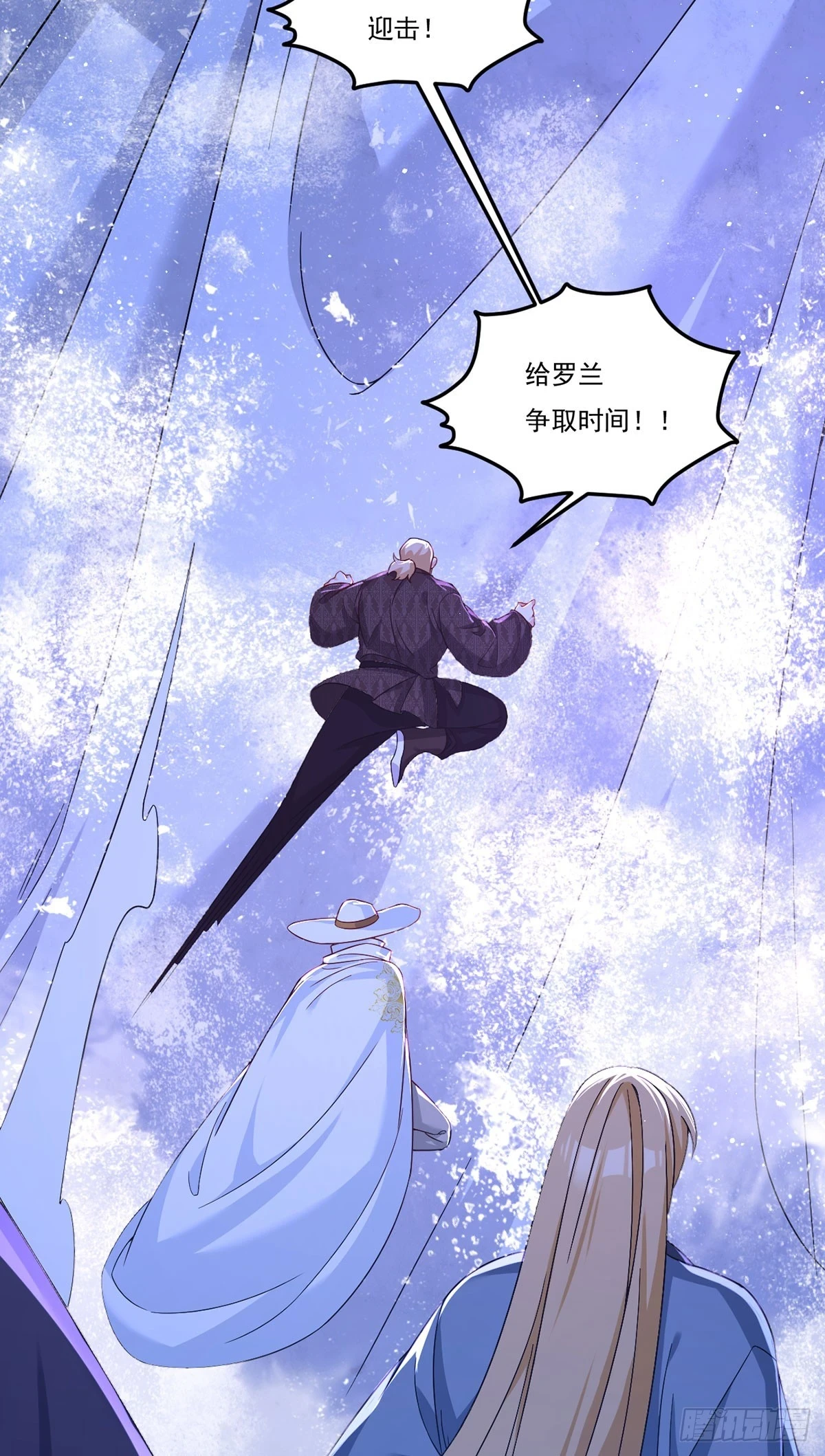 仙尊洛无极小说txt下载漫画,187.北奥仙宫？2图