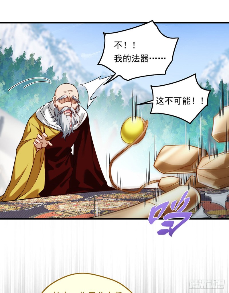 仙尊洛无极漫画全集免费观看漫画,097.大法师竟然修习邪术？1图