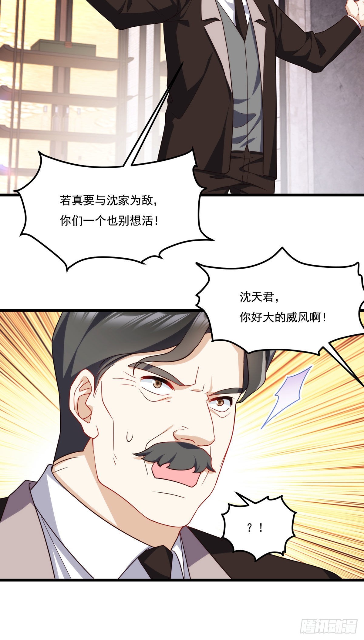 仙尊洛无极漫画,136.终于一家团聚了2图