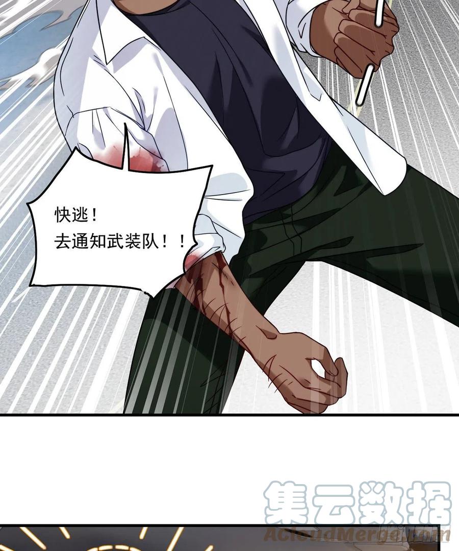 仙尊洛无极漫画免费观看完整版漫画,095.路见不平，搭救林化龙1图