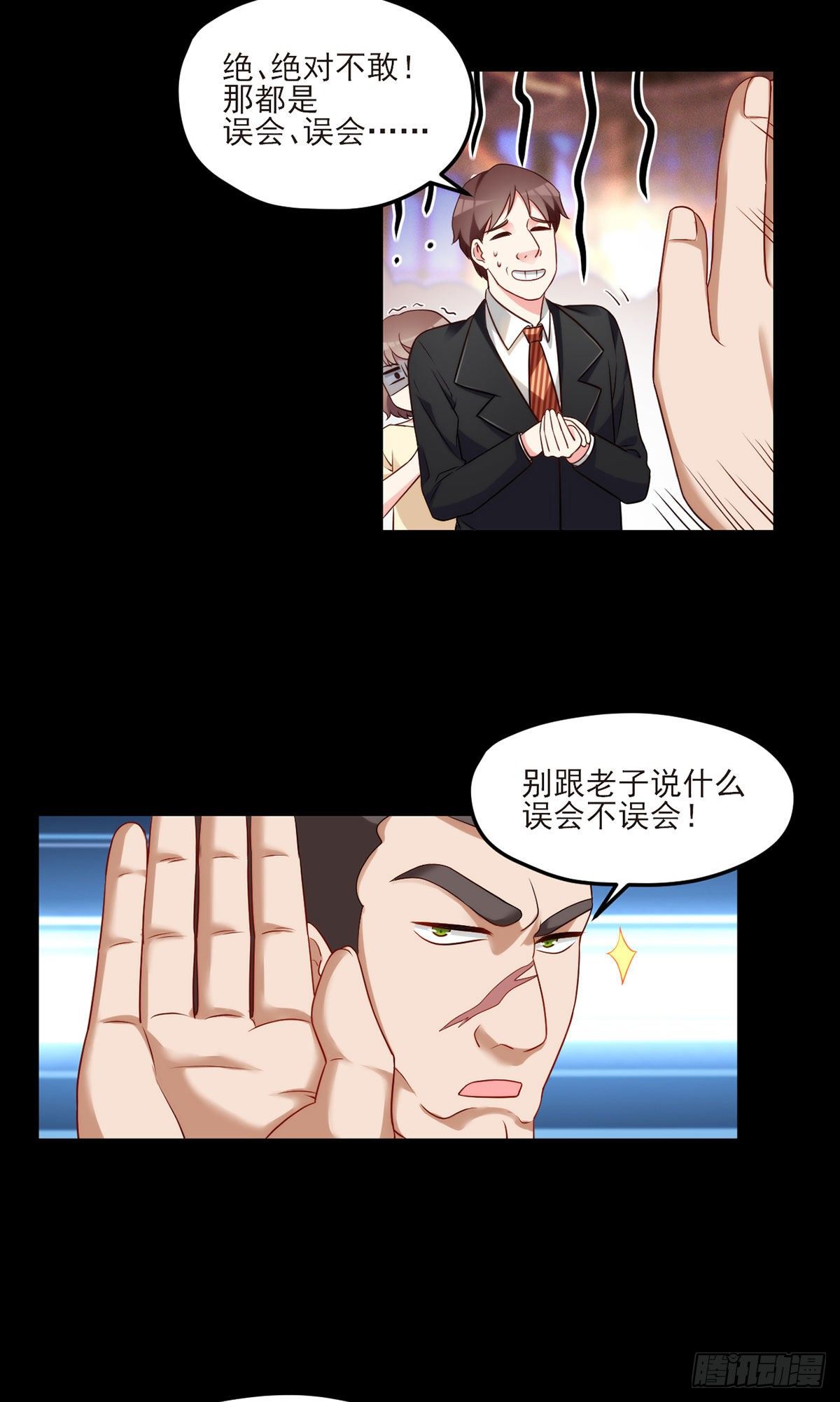 仙尊洛无极小说txt下载漫画,016.十赌九输，但我例外2图