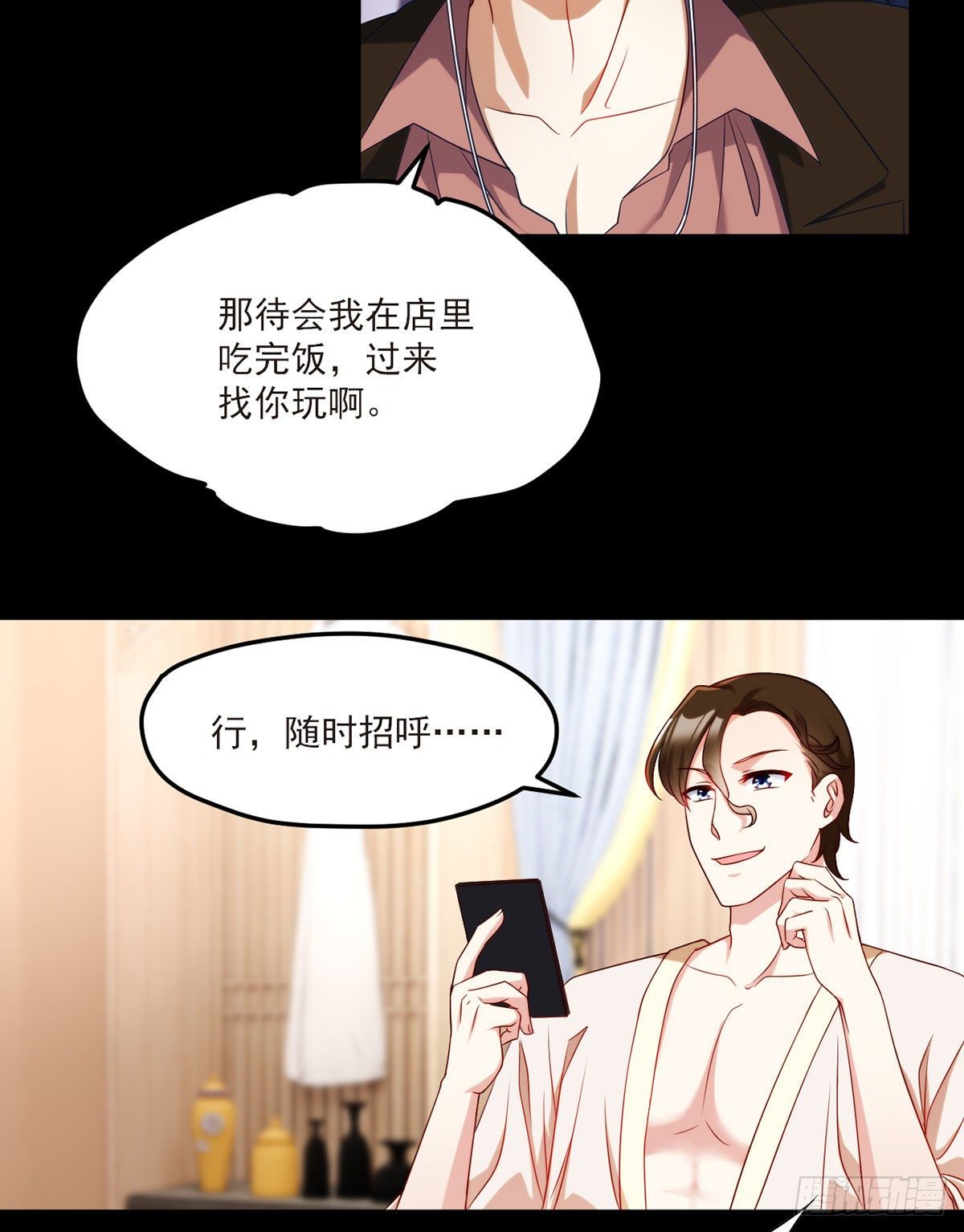 仙尊洛无极漫画全集免费观看漫画,53抢跑，蓝贝儿跟洛尘见家长了2图