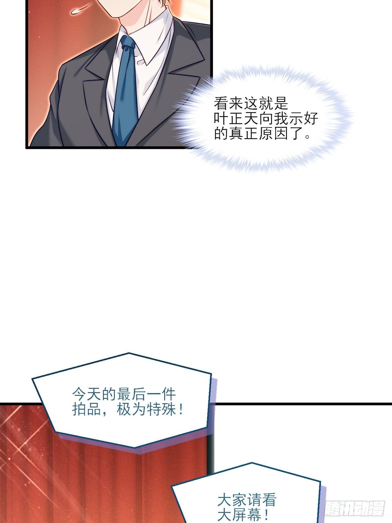 仙尊洛无极百科漫画,022.盘龙湾里有邪祟2图