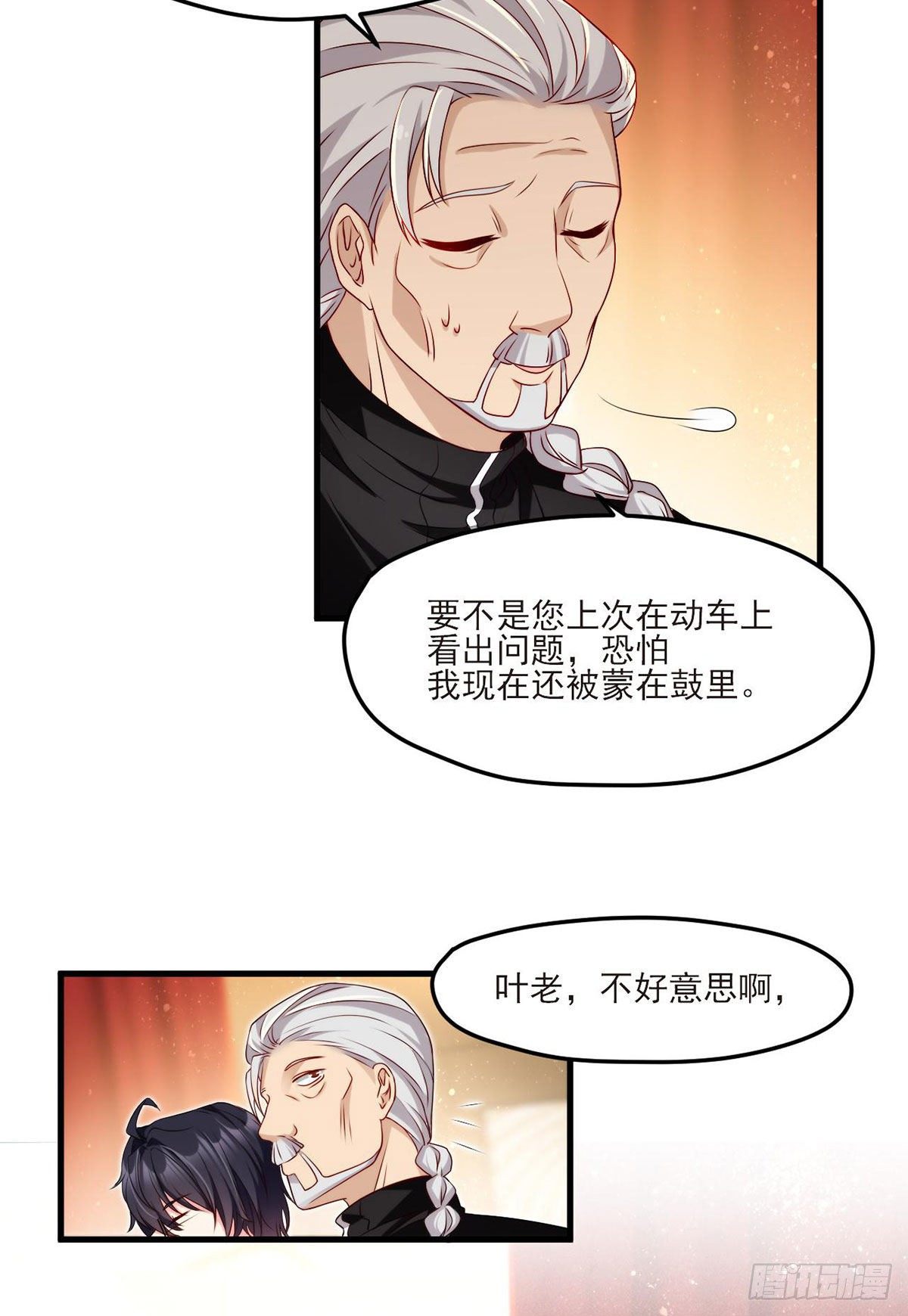 仙尊洛无极合集完整版漫画,021.你也配叫鉴宝大师？2图