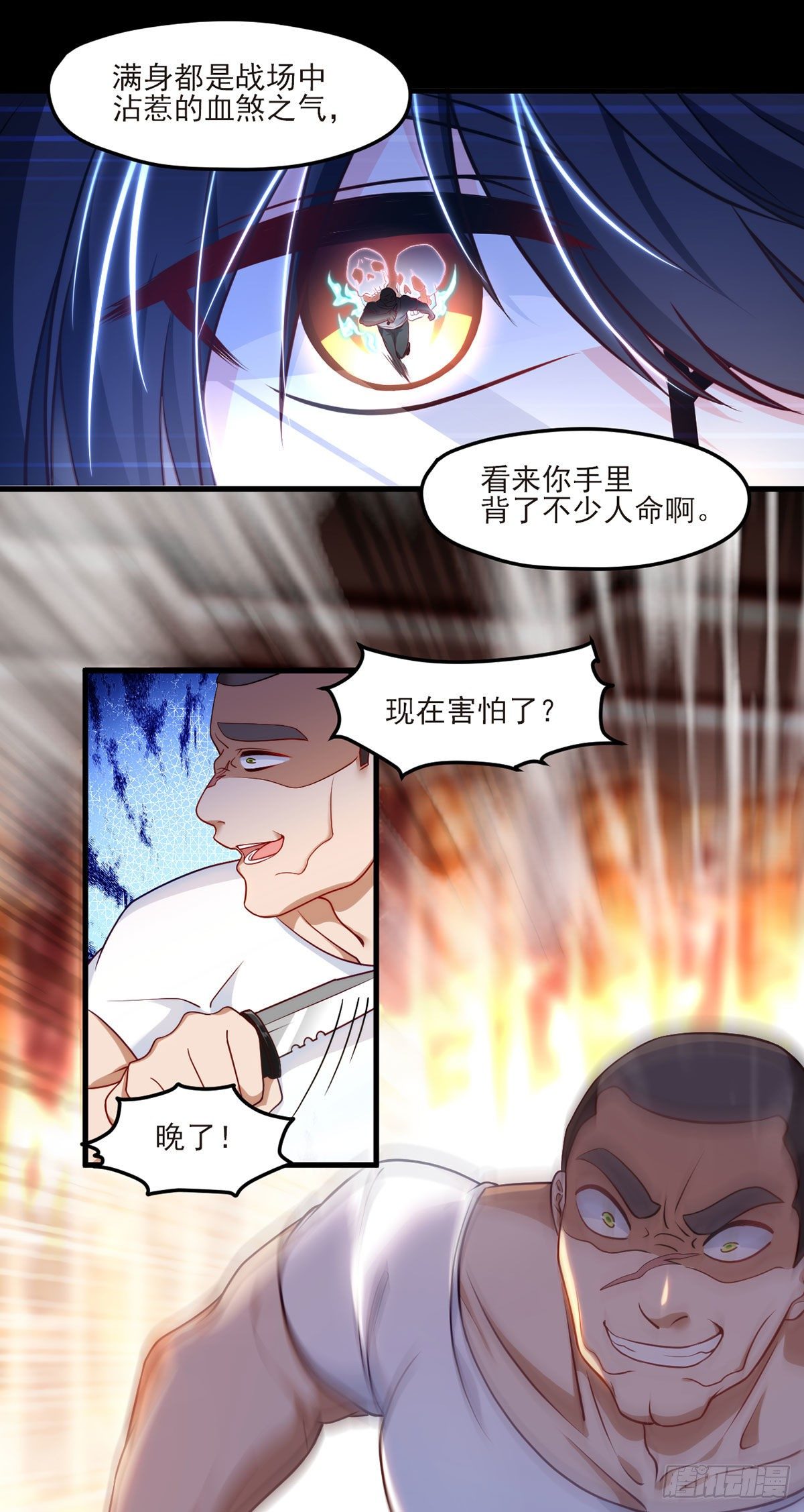 仙尊洛无极漫画免费阅读漫画,17.要么跟我混要么留下一双手2图