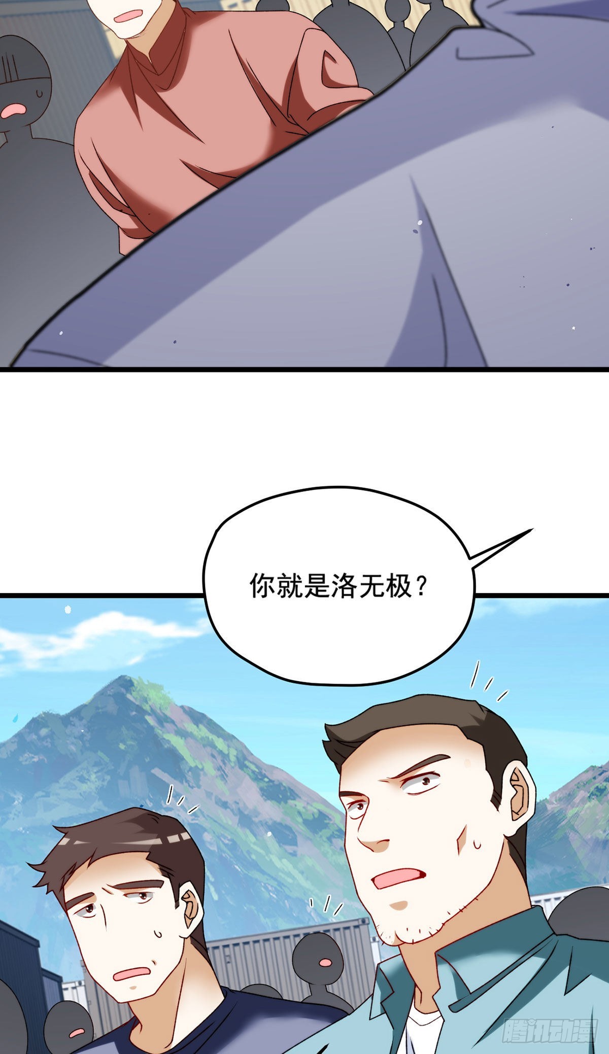 仙尊洛无极8漫画,149.洛无极单刀赴会1图