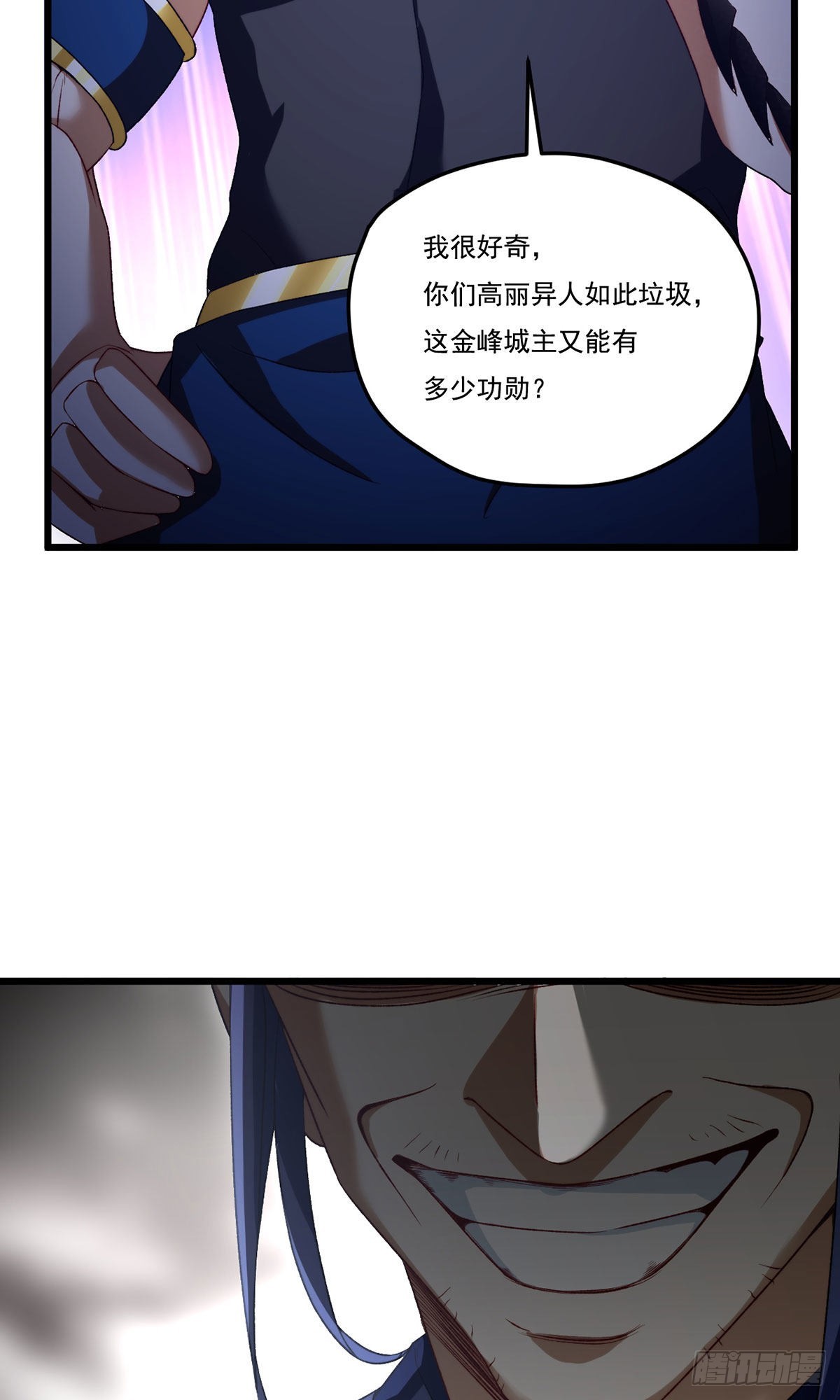 仙尊洛无极免费阅读下拉式六漫画漫画,155.扬我华邦之威2图