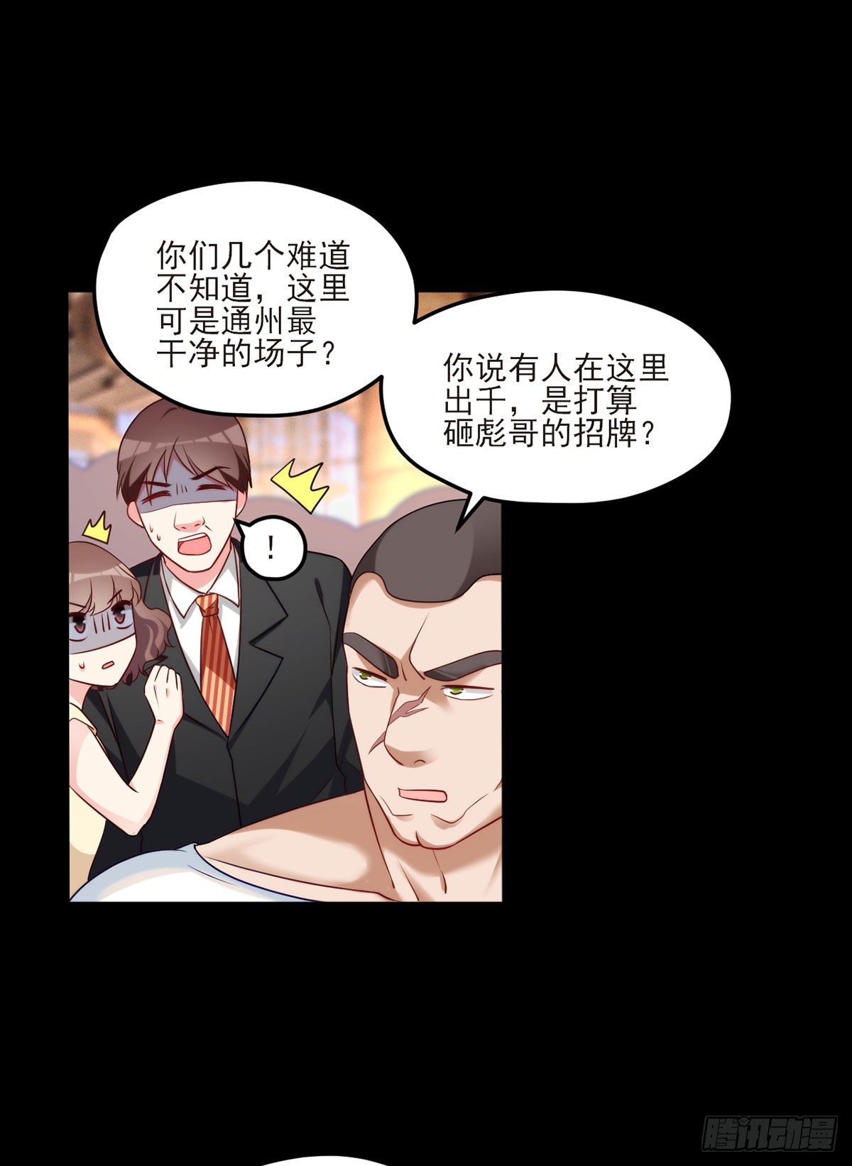 仙尊洛无极小说txt下载漫画,016.十赌九输，但我例外1图