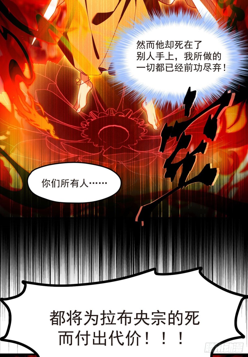 洛尘重生都市仙尊漫画,099.蝼蚁，都得死！1图