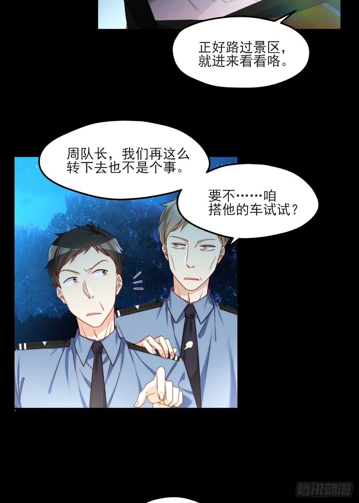 仙尊洛无极漫画,025.的士惊魂1图