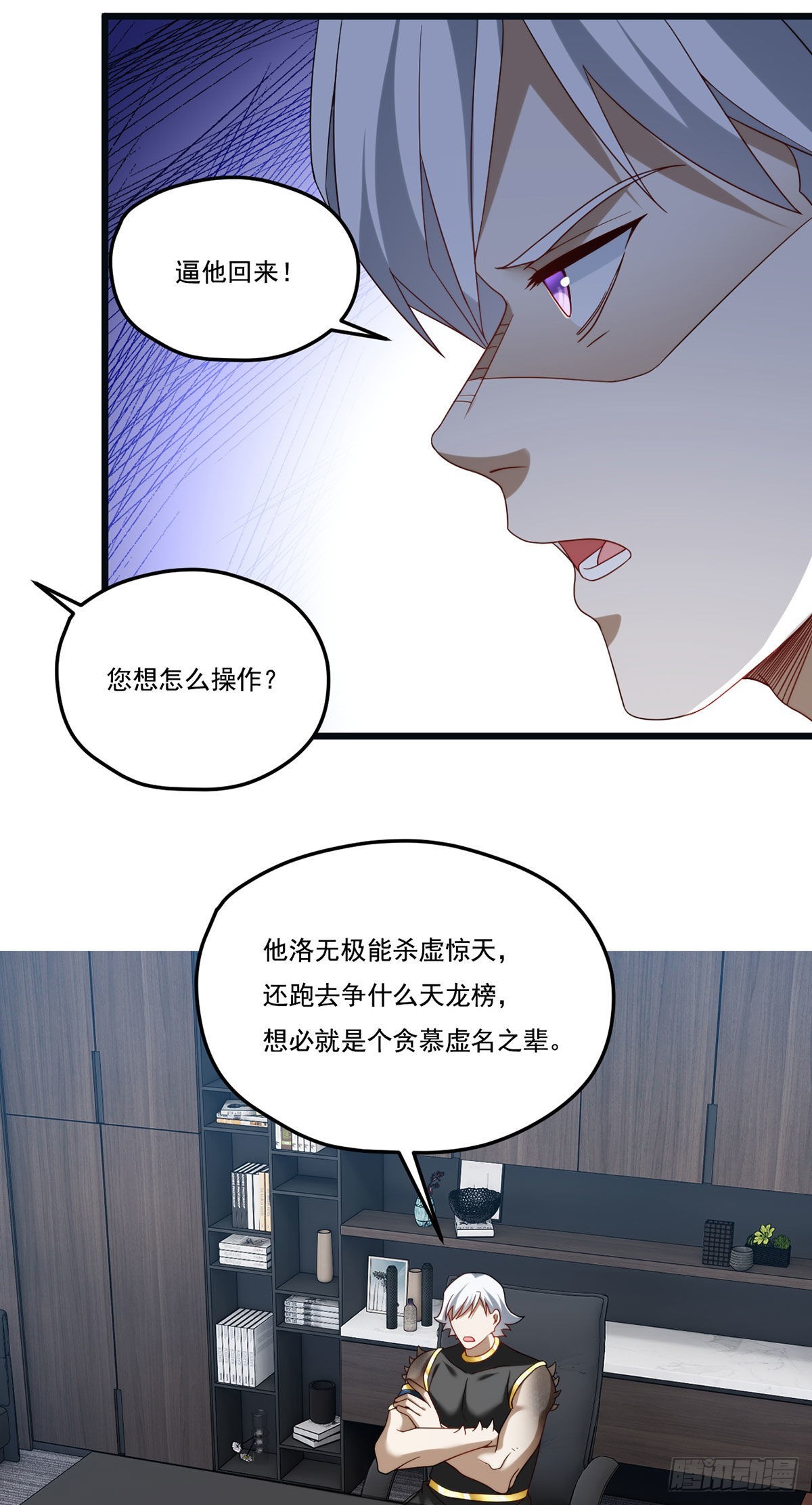 仙尊洛无极最新更新漫画,163.狼王追击杀子凶手1图