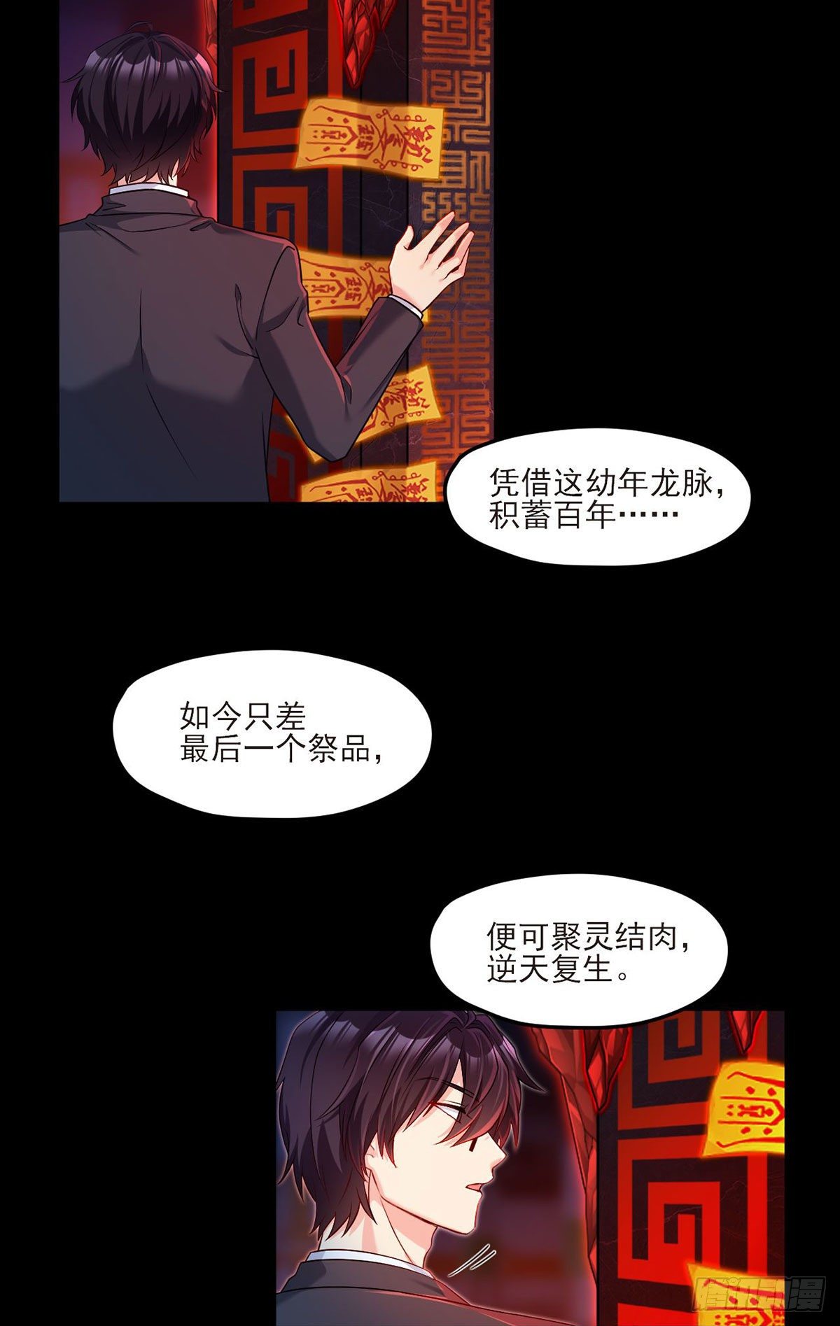 仙尊洛无极txt免费下载全文漫画,028.一拳一个丧尸怪1图