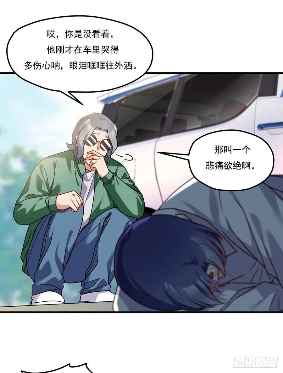 仙尊洛无极漫画免费下拉式奇漫屋漫画,113.江逸飞命丧黄泉2图