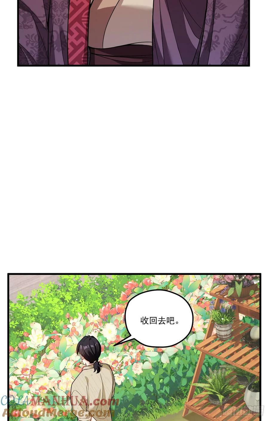 仙尊洛无极动漫全集免费播放漫画,202.执法督长上门缉拿1图