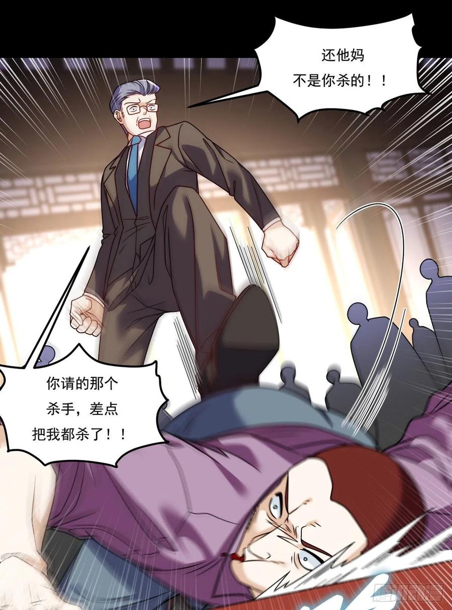 仙尊洛无极动态漫第二季全集漫画,115.华邦宗师第一人2图