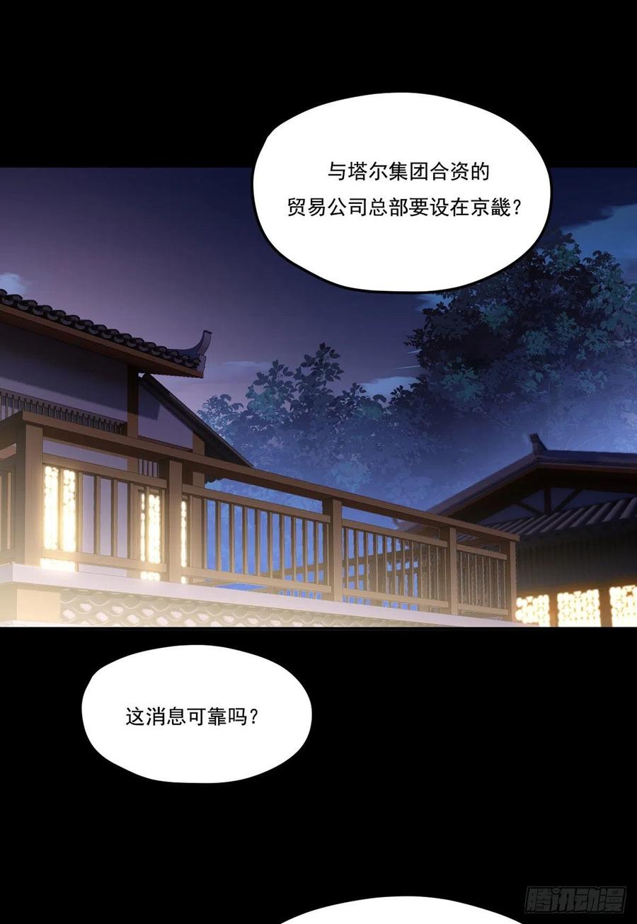 仙尊洛无极小说免费阅读笔趣阁漫画,102.母子相认2图