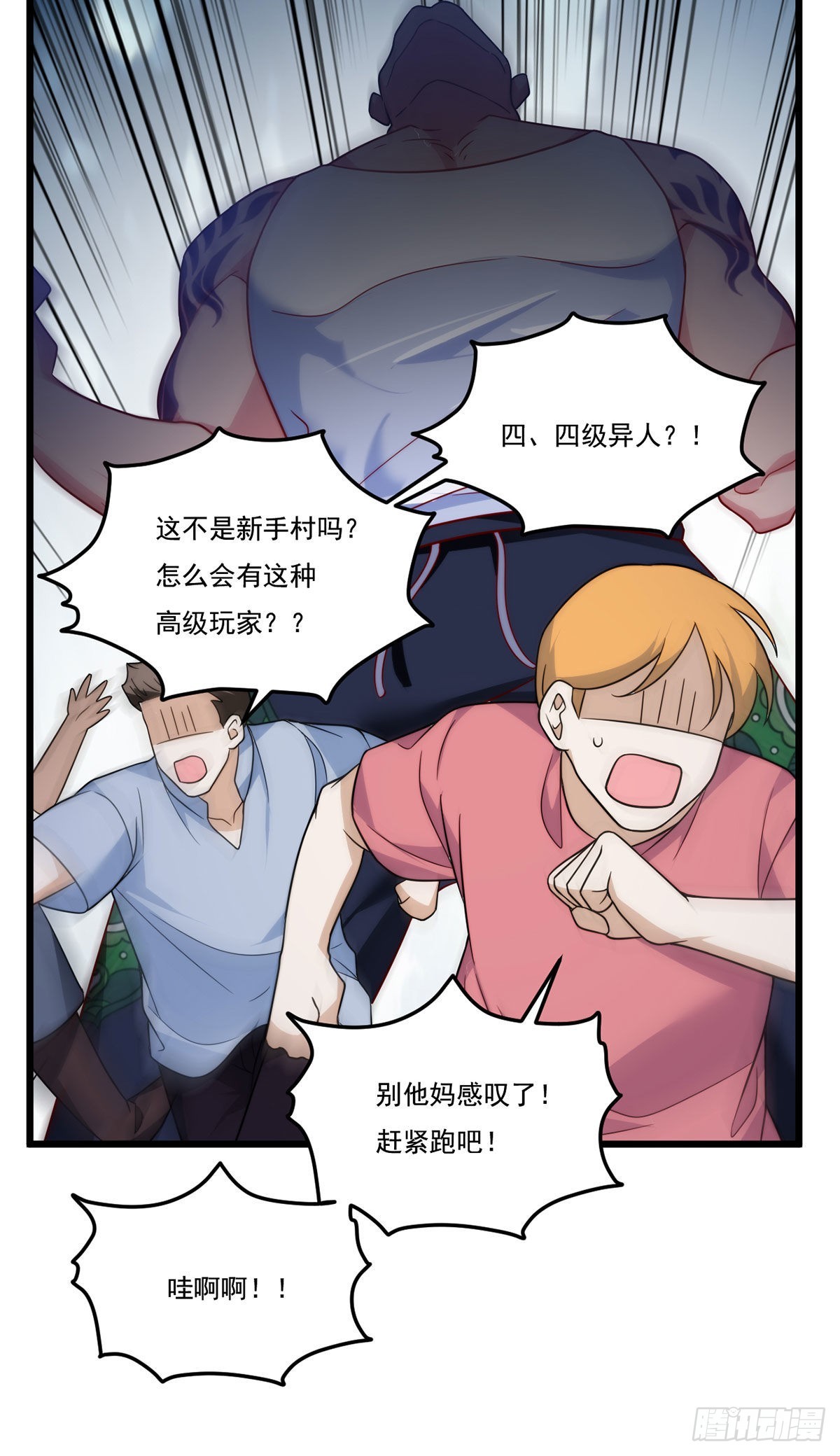 仙尊洛无极漫画免费观看166话完整漫画,154.寻找水晶骷髅1图