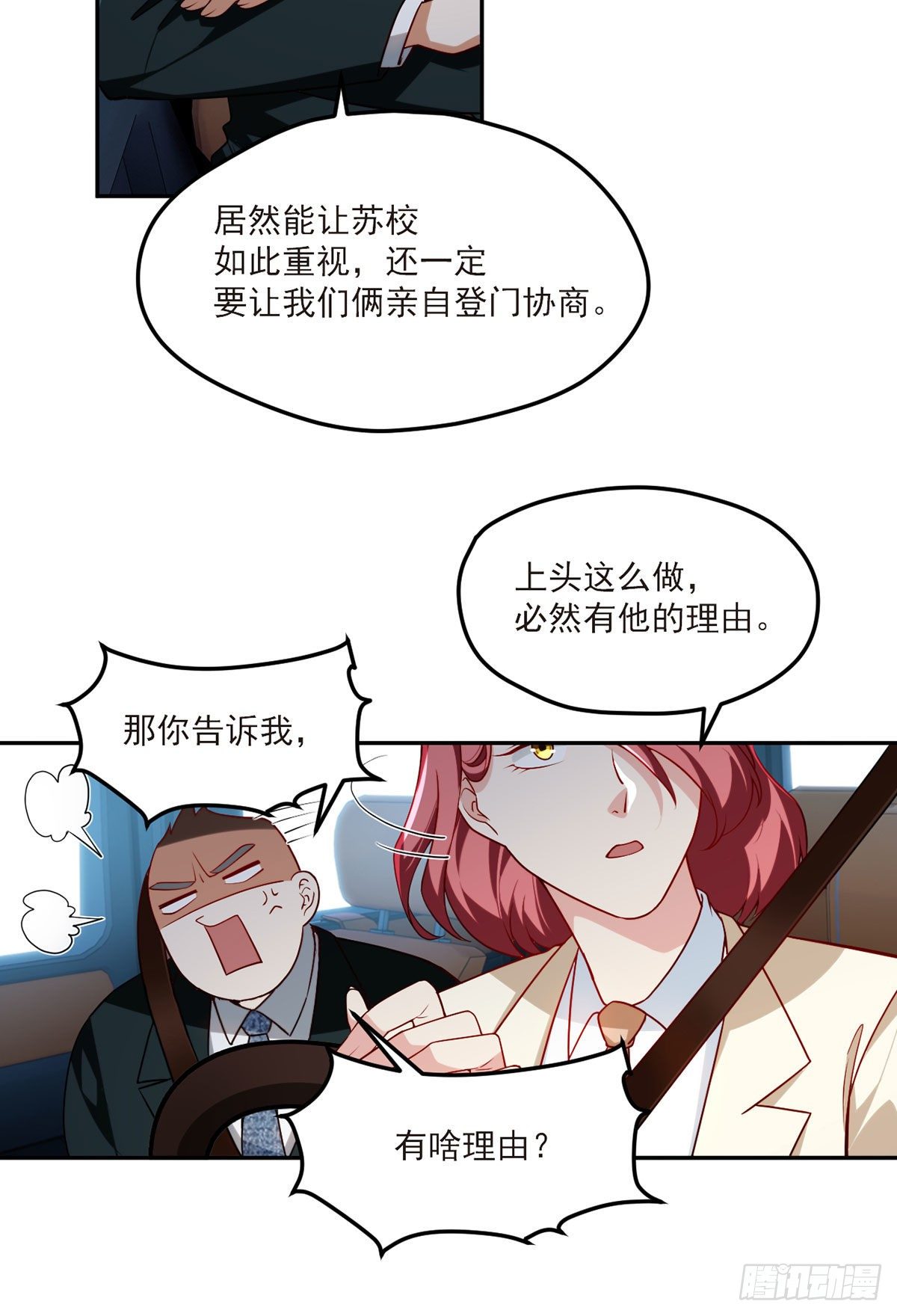 仙尊洛无极境界等级划分漫画,042.仙尊一战成名1图