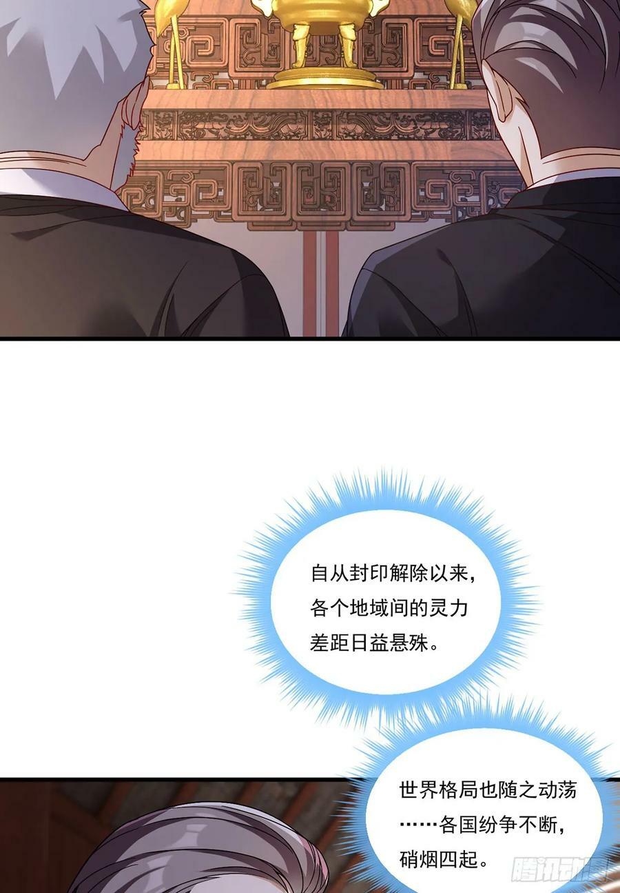 仙尊洛无极动漫漫画,201.让人假扮公子赢苏？1图