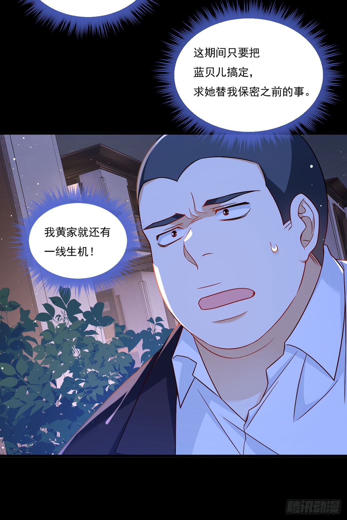 仙尊洛无极最新漫画,178.户口本拿好1图