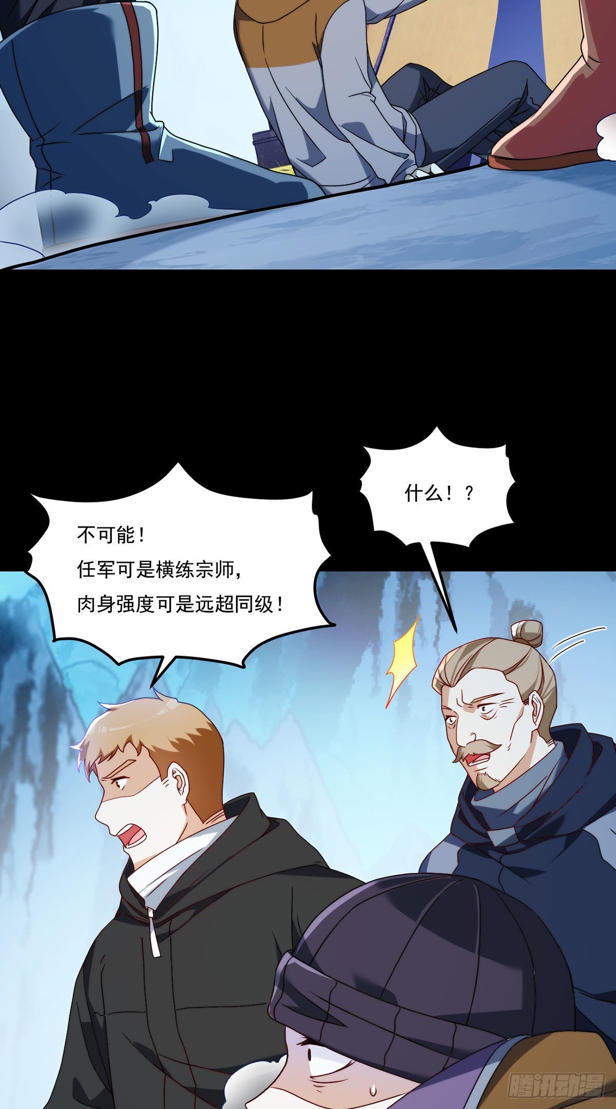 仙尊洛无极原著小说漫画,140.昆仑之行危机初露2图