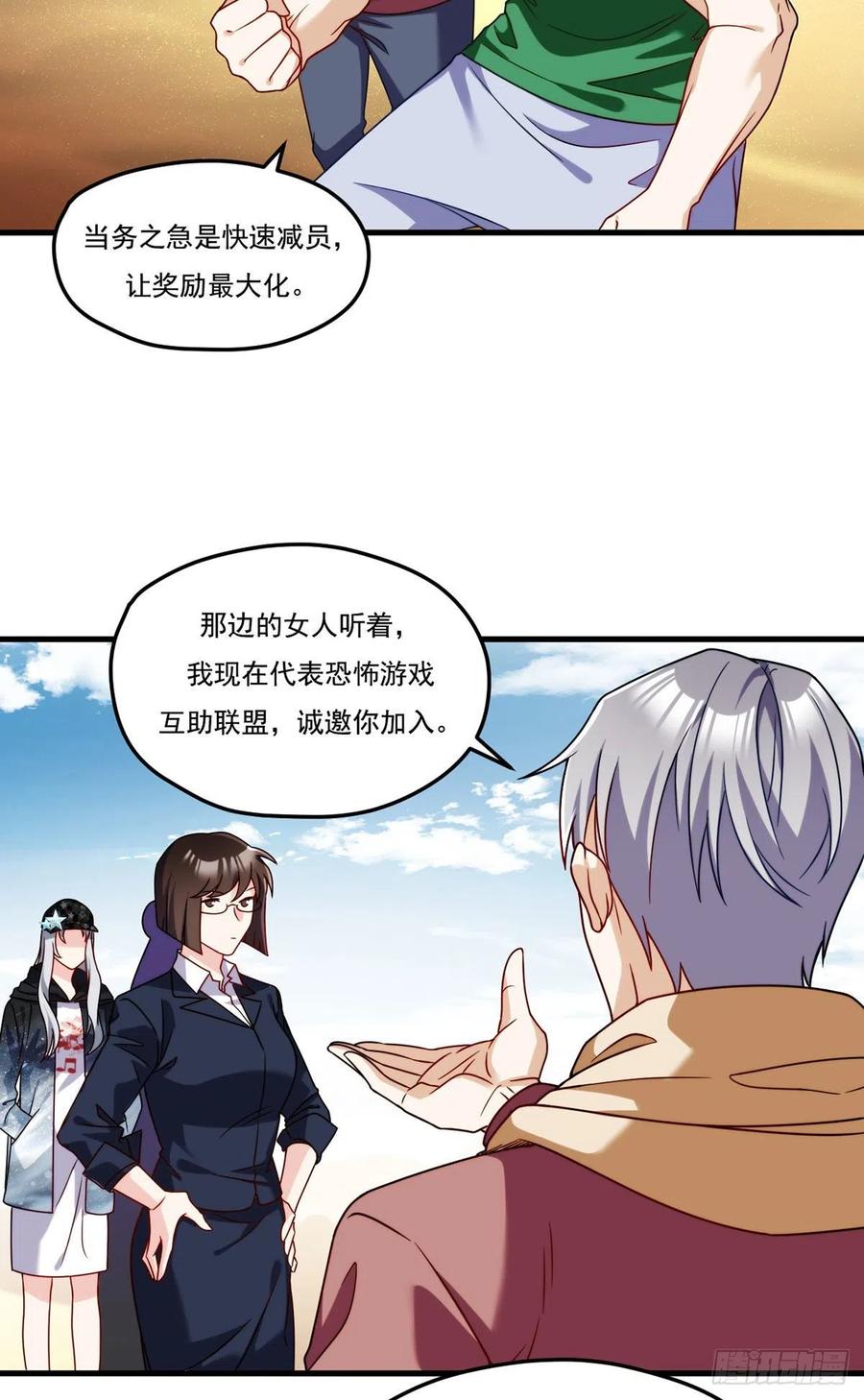 仙尊洛无极免费漫画在哪看漫画,108.可怕的人心2图